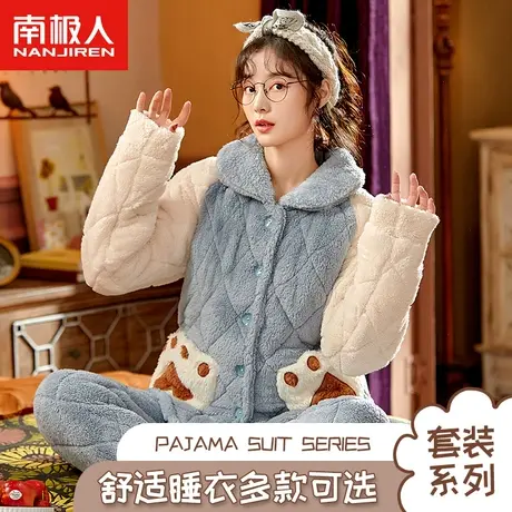 南极人珊瑚绒睡衣女加绒加厚秋冬2022年新款三层夹棉可外穿家居服图片