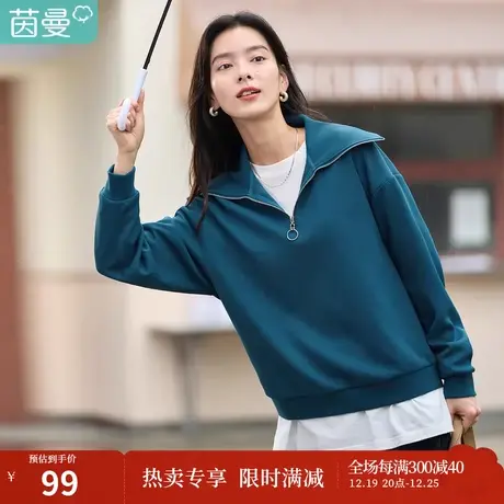 茵曼2022秋女装新款休闲拉链半高领大翻领纯色宽松套头卫衣上衣图片