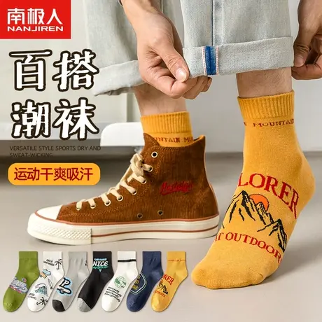南极人袜子男中筒秋冬季纯棉透气吸汗学生青少年运动高筒字母长袜商品大图