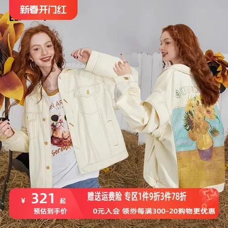 妖精的口袋可拆卸防晒外套女2023夏新款轻薄透气长袖休闲外搭上衣商品大图
