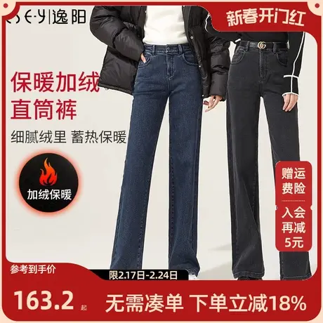 逸阳加绒加厚牛仔裤女2023年冬季新款高腰宽松大码显瘦直筒阔腿裤商品大图