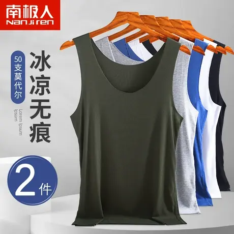 南极人男士背心男内穿打底无痕背心夏薄款冰丝莫代尔跨栏运动汗衫商品大图