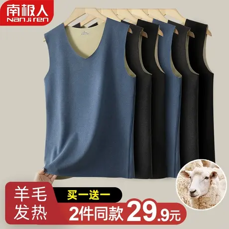 南极人羊毛保暖背心男士内衣发热上衣加绒德马甲内穿运动打底衫冬图片