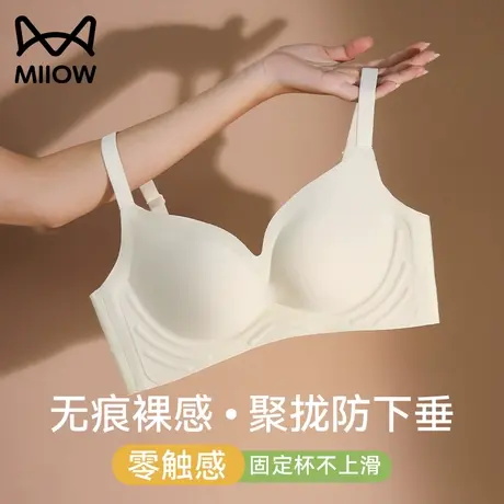 猫人无痕内衣女小胸聚拢无钢圈软支撑上托防下垂收副乳舒适文胸罩图片