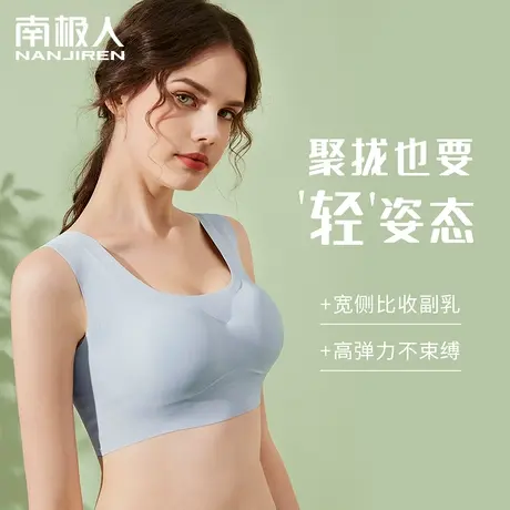 无痕内衣女大胸显小胸聚拢美背无钢圈防下垂夏季超薄款背心式文胸图片