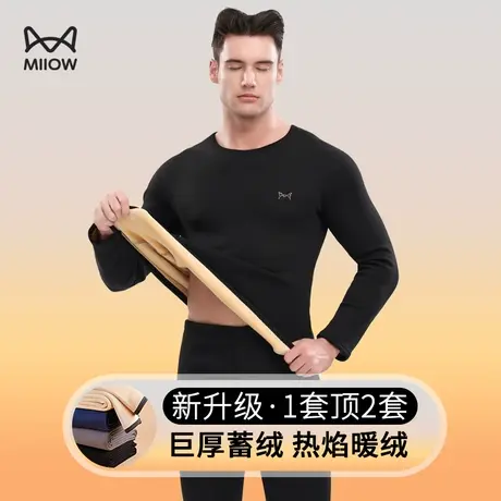 猫人男士保暖套装德大棉裤男发热加厚加绒裤老年人内穿打底内裤冬图片