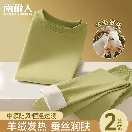 德绒保暖内衣女加绒加厚羊毛蚕丝中高领防风秋衣秋裤套装无痕打底图片