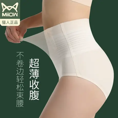 猫人冰丝无痕收腹束腰神器中腰内裤女收小肚子强力提臀裤夏季薄款图片
