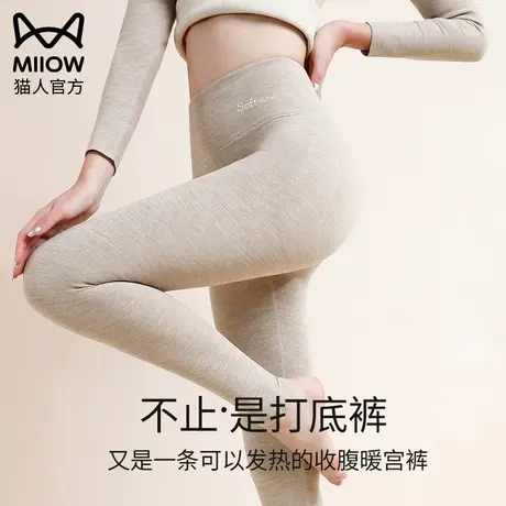 猫人保暖裤女秋冬季大码暖宫收腹裤内穿自发热桑蚕丝羊毛绒打底裤图片