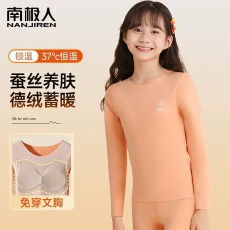 初中保暖内衣套装少女学生秋衣秋裤女童免穿文胸加厚打底2023新款图片