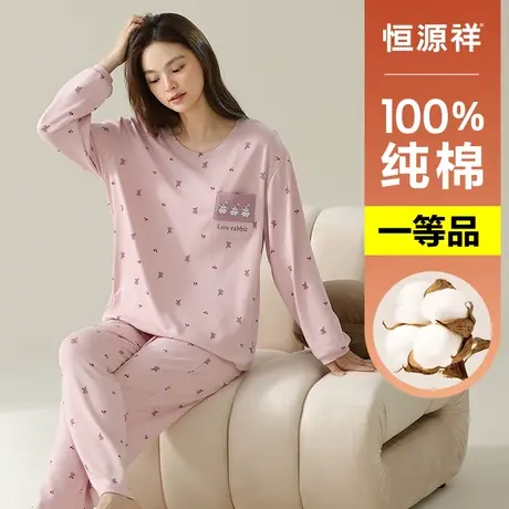 恒源祥睡衣女纯棉秋冬圆领套头长袖家居服套装可爱休闲可外穿睡衣商品大图
