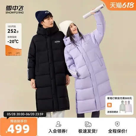 雪中飞2025秋新款男女情侣长款连帽羽绒服青春运动时尚学院阳光商品大图