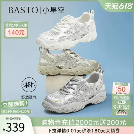 【小星空】百思图25夏新款网面透气德训鞋运动休闲鞋女鞋D3261BM5商品大图