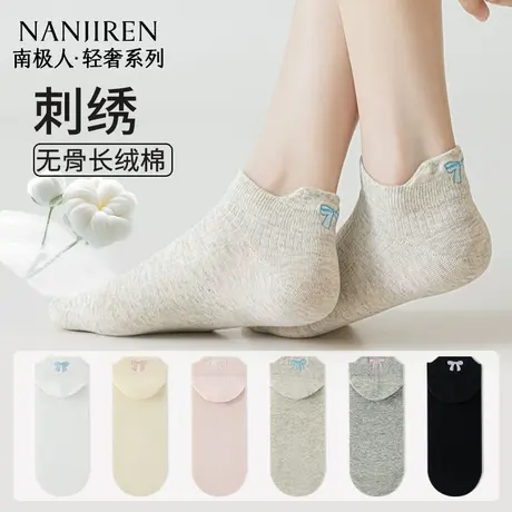 南极人袜子女短袜夏季薄款2025新款蝴蝶结刺绣无骨船袜防滑不掉跟商品大图
