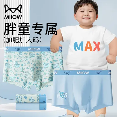 猫人青少年内裤男童初高中生四角裤发育期胖童加肥加大码纯棉短裤商品大图