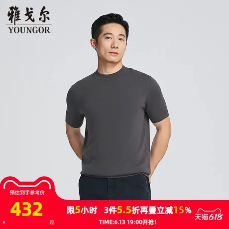 【商场同款】雅戈尔男士羊毛衫秋冬新款官方商务休闲羊毛衫男图片