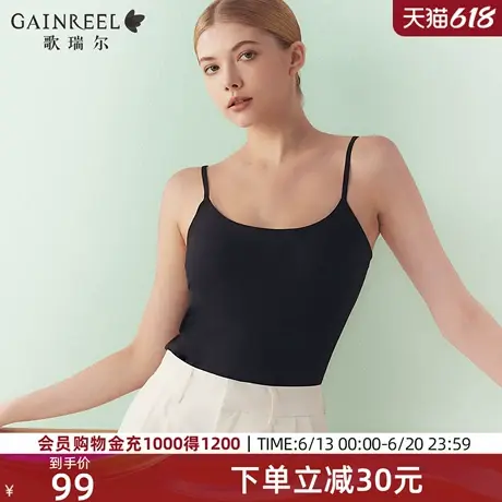 歌瑞尔带胸垫性感吊带背心女2025新款薄款内搭美背文胸一体内衣图片