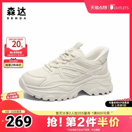 森达老爹鞋女款2025春新商场同款厚底休闲运动鞋XLA01AM5图片