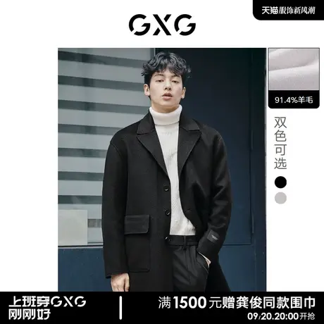 【羊毛】GXG男装羊绒面料双色长款大衣冬季新品图片