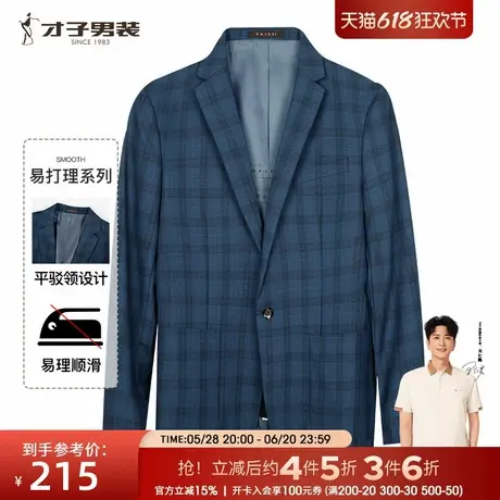 【商场同款】才子男装休闲格子西服男士2025春季新款羊毛西装外套图片