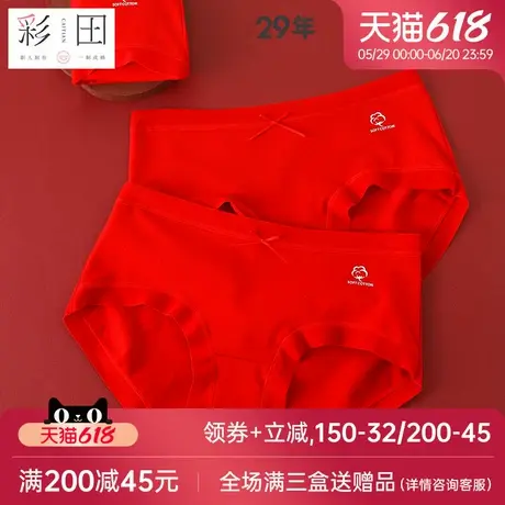 彩田内裤女夏季新款大红云柔棉纯色柔软透气蝴蝶结抗菌裆三角内裤图片