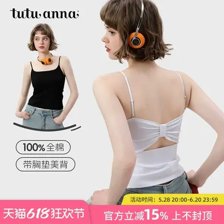 tutuanna全棉吊带背心女内搭 带胸垫美背百搭透气吊带衫女士内衣商品大图