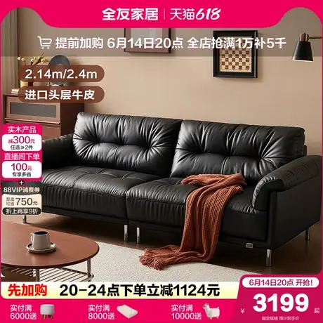 全友家居新款中古风真皮沙发小户型客厅直排黑色云朵沙发三人位商品大图