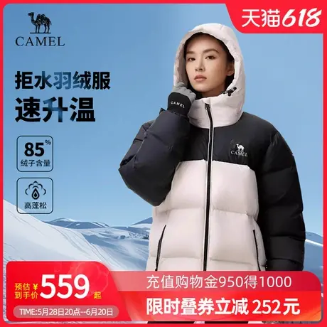 【黑钻】Camel骆驼时尚羽绒服冬季新款加厚保暖防寒连帽外套女商品大图