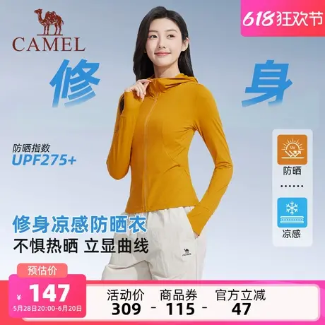 骆驼女装修身防晒衣2025夏季新款薄款连帽外套凉感透气原纱防晒服商品大图