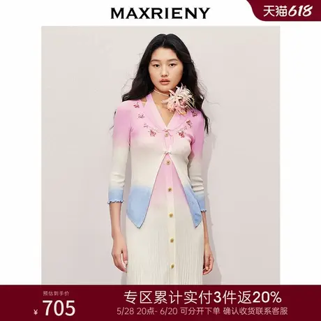 [3件8折]MAXRIENY南法度假风双层新意两件套毛衫高级气质感商品大图