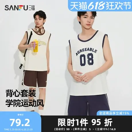 三福男夏季学院风字母背心睡衣套装 宽松外穿家居服男497998商品大图