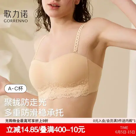 歌力诺内衣女大胸显小夏挂脖美背无痕抹胸防走光薄款无肩带文胸罩商品大图