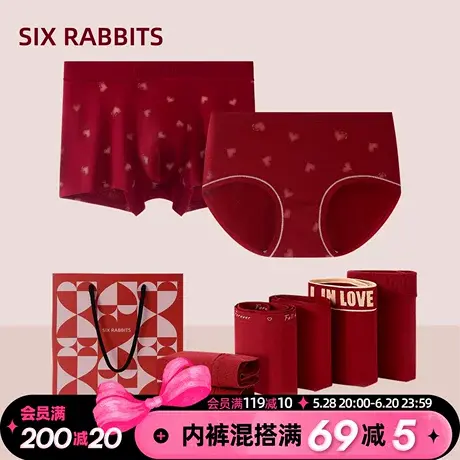 六只兔子红色内裤春夏情侣结婚本命年棉质透气短裤一男一女礼盒装商品大图