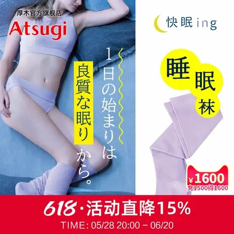 ATSUGI/厚木强压长筒缓解疲劳美腿塑形压力睡眠袜过膝丝袜护腿套商品大图