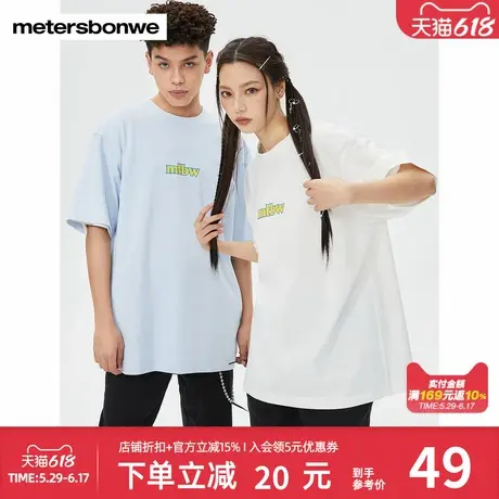 美特斯邦威撞色logoT恤男夏季新款美式休闲基础舒适百搭情侣上衣图片