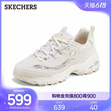 斯凯奇2025年新款夏季女鞋厚底增高老爹鞋透气蕾丝网面休闲运动鞋商品大图