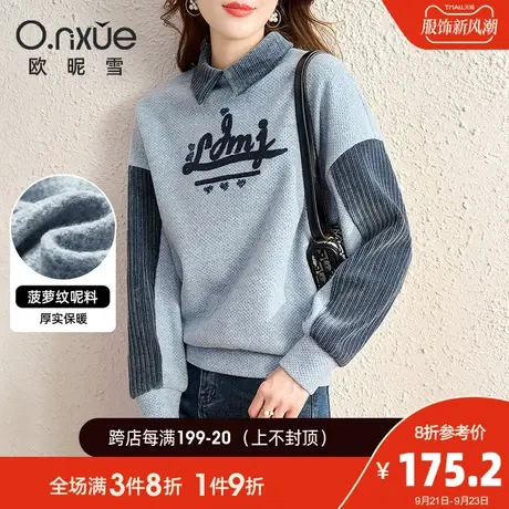 欧昵雪2023秋冬新款雪尔绒翻领拼接毛呢卫衣女加厚珠片绣呢子上衣图片