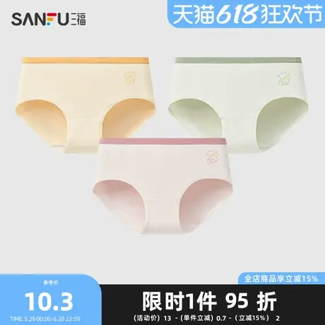 三福女低腰包臀内裤 可爱撞色小熊柔软透气半平角裤女495851商品大图