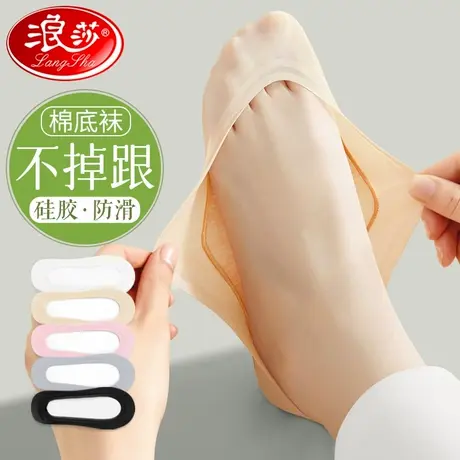浪莎冰丝船袜女夏季薄款硅胶防滑不掉跟浅口隐形高跟鞋袜子女短袜商品大图