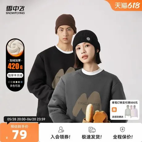 雪中飞情侣卫衣男春秋羊羔绒加绒加厚外套特别的小众超火情侣装PC图片