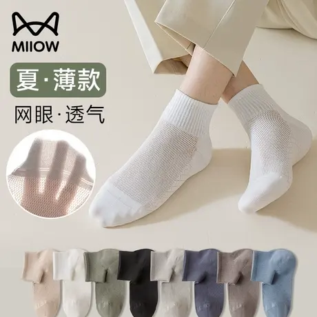 猫人袜子男士夏季袜子薄款纯棉吸汗排湿秋天防臭短袜网眼透气男袜商品大图