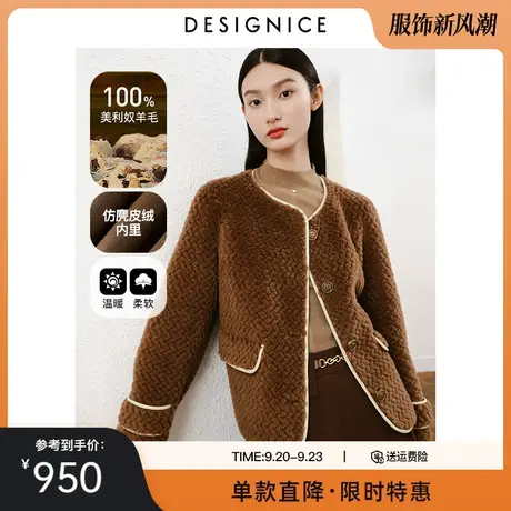 迪赛尼斯小众高级皮草冬季新款宽松毛毛外套女颗粒绒短外套图片