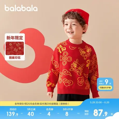 巴拉巴拉儿童毛衣新款春装男童女童针织衫精致提花亲子图片
