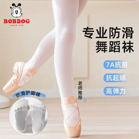 巴布豆儿童袜子夏女孩白色舞蹈袜女童打底裤跳舞专用防滑连裤袜SS图片