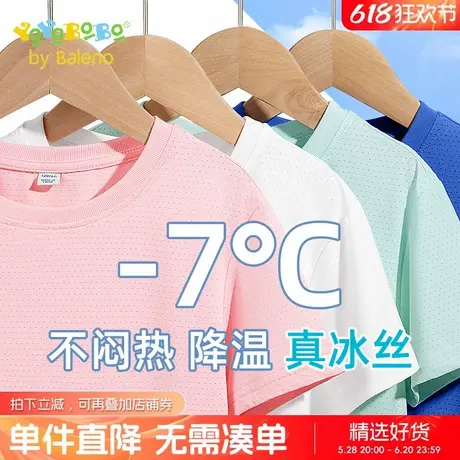 班尼路童装YBB系列女童短袖t恤夏季儿童冰丝针眼半袖大童运动体恤商品大图