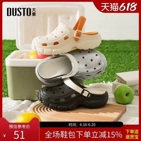 大东女鞋洞洞鞋女士2025新款外穿夏季配饰DIY透气软底凉拖鞋8097商品大图