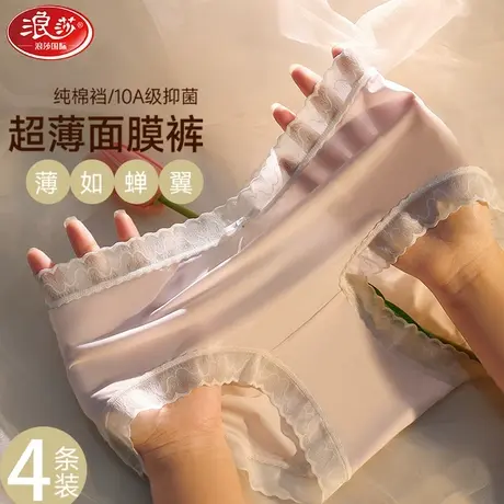 浪莎冰丝内裤女士2025新款性感蕾丝无痕中腰夏季薄款抗菌三角短裤图片