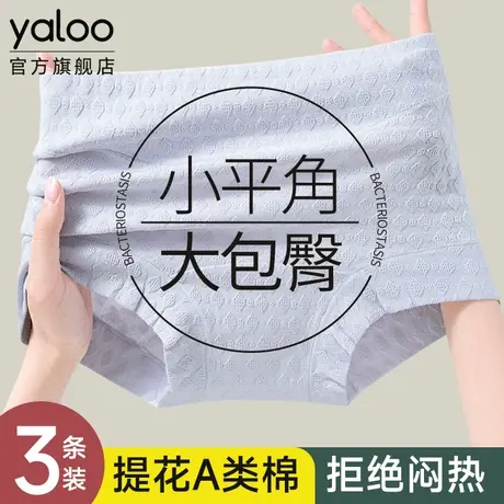 雅鹿高腰平角纯棉内裤女士抗菌全棉加长裆2025新款女生四角短裤夏商品大图