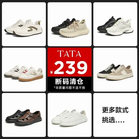 【清仓断码239捡漏】Tata/他她牛皮时尚马丁靴百搭休闲运动男板鞋商品大图