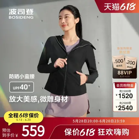 波司登2025夏季新款女常规柔型轻运动防晒服收腰显瘦透气遮阳连帽图片
